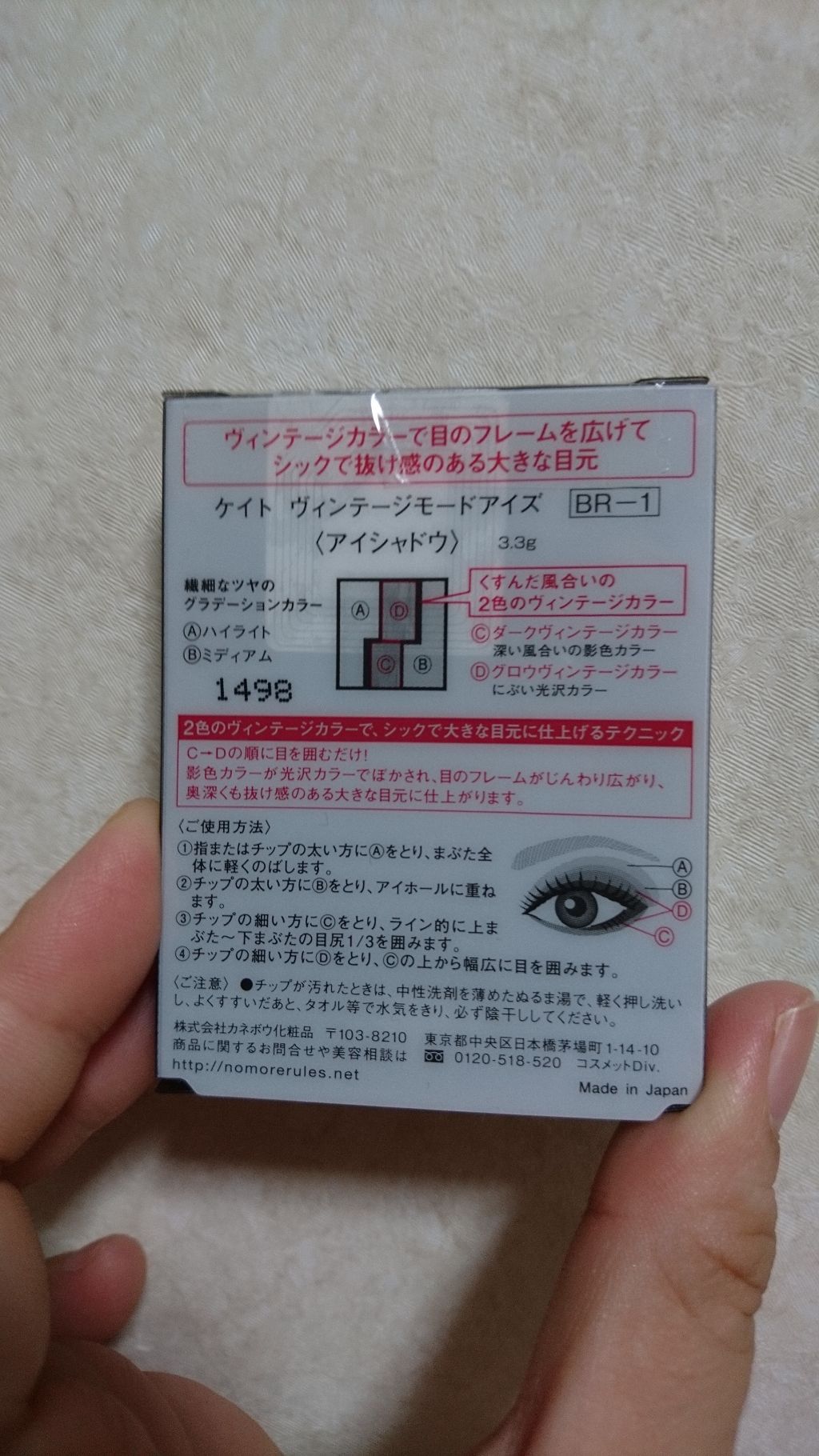 ヴィンテージモードアイズ/KATE/アイシャドウパレットを使ったクチコミ（2枚目）