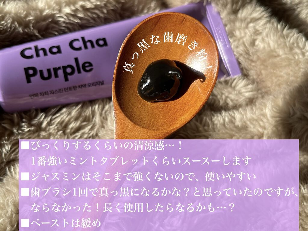 Cha Cha Charcoal Jasmin Mint Toothpaste/chacha/歯磨き粉を使ったクチコミ（2枚目）