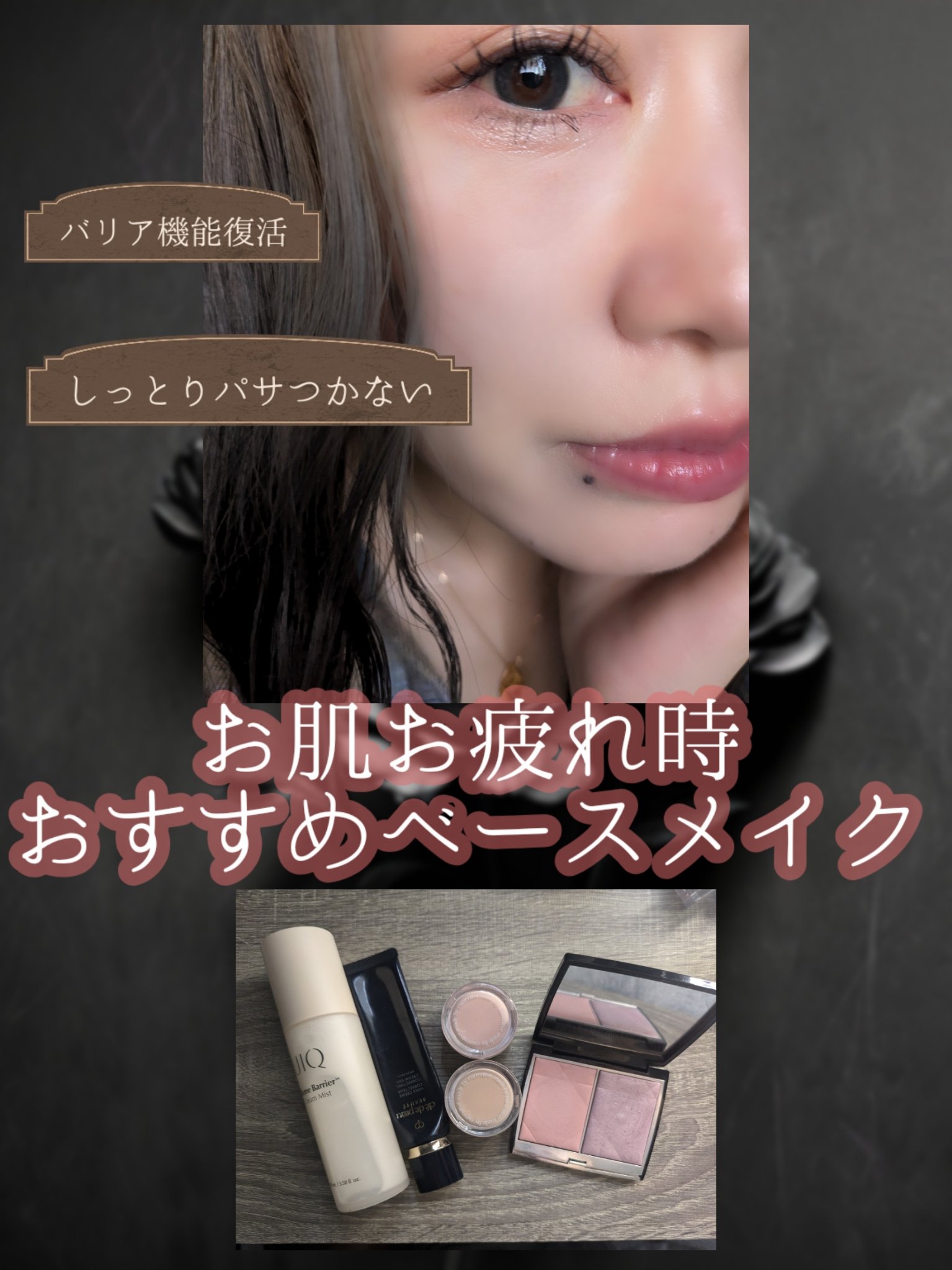 ヴォワールコレクチュールｎ/クレ・ド・ポー ボーテ/化粧下地を使ったクチコミ（1枚目）