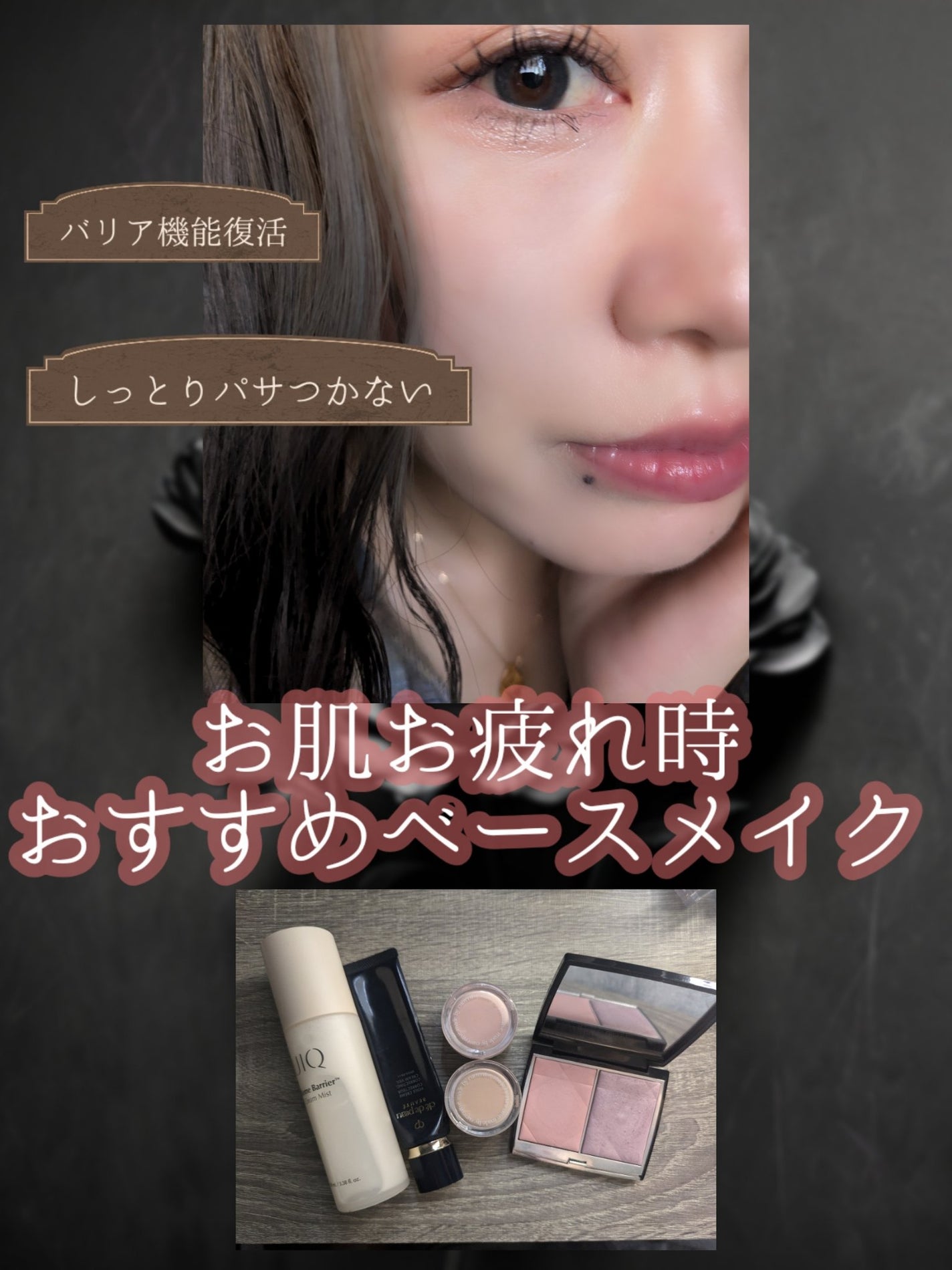 ヴォワールコレクチュールn/クレ・ド・ポー ボーテ/化粧下地を使ったクチコミ(1枚目)