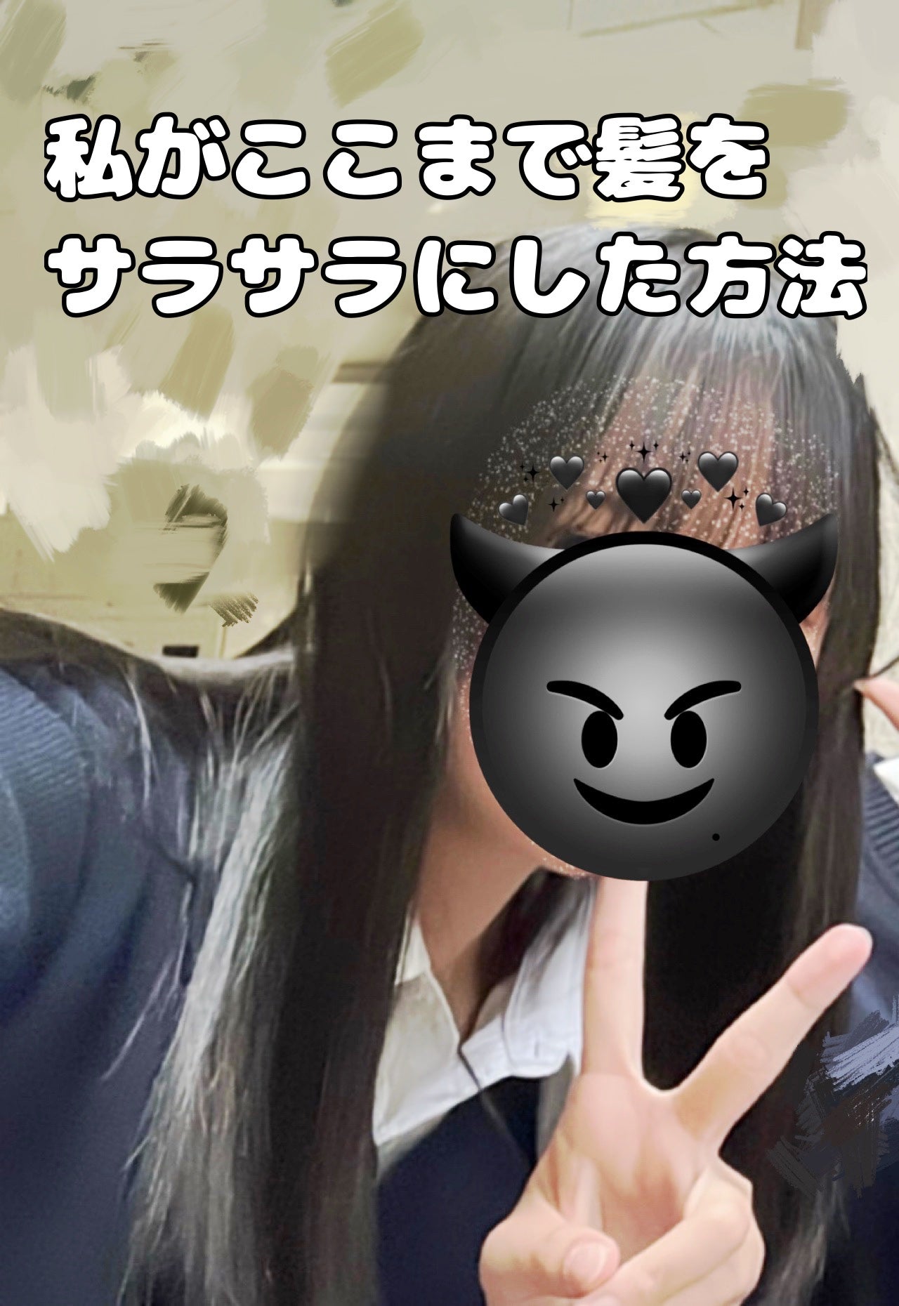 くるすくる*フォロバ on LIPS 「こんにちは⸜🙌🏻⸝現役SJKのくるすくるです!今回はヘアケア..」(2枚目)