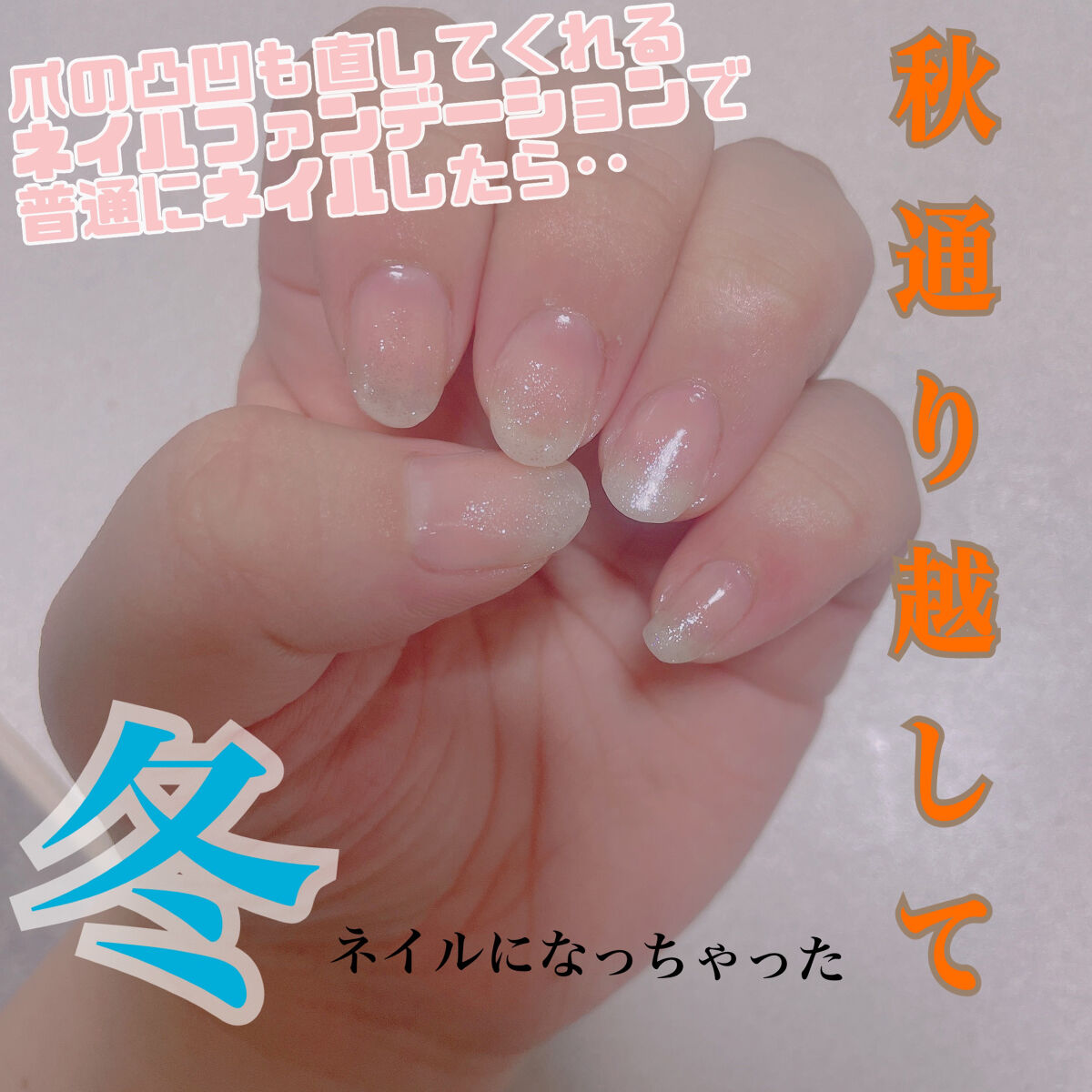 ４５ セカンド トップコート/nails inc./ネイルトップコートを使ったクチコミ（1枚目）
