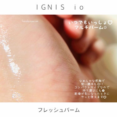 イグニス イオ フレッシュ バーム/IGNIS/リップケア・リップクリームを使ったクチコミ（4枚目）