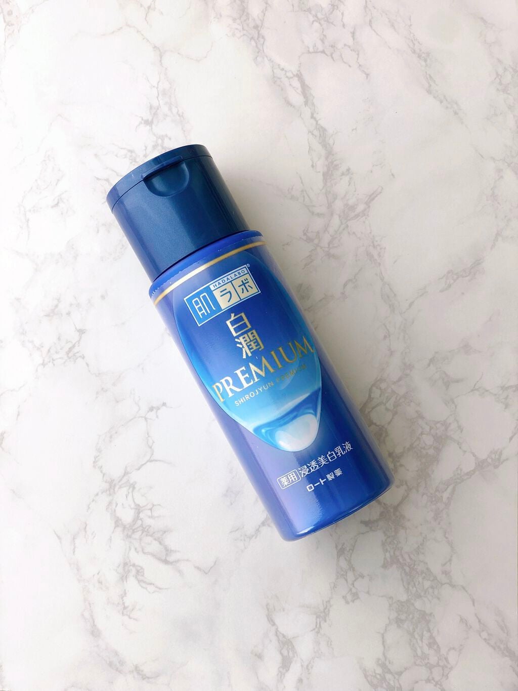 白潤プレミアム 薬用浸透美白乳液/肌ラボ/乳液を使ったクチコミ(1枚目)