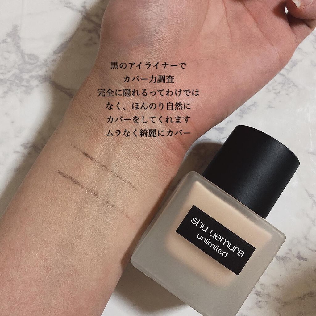 (旧)アンリミテッド ラスティング フルイド/shu uemura/リキッドファンデーションを使ったクチコミ(4枚目)