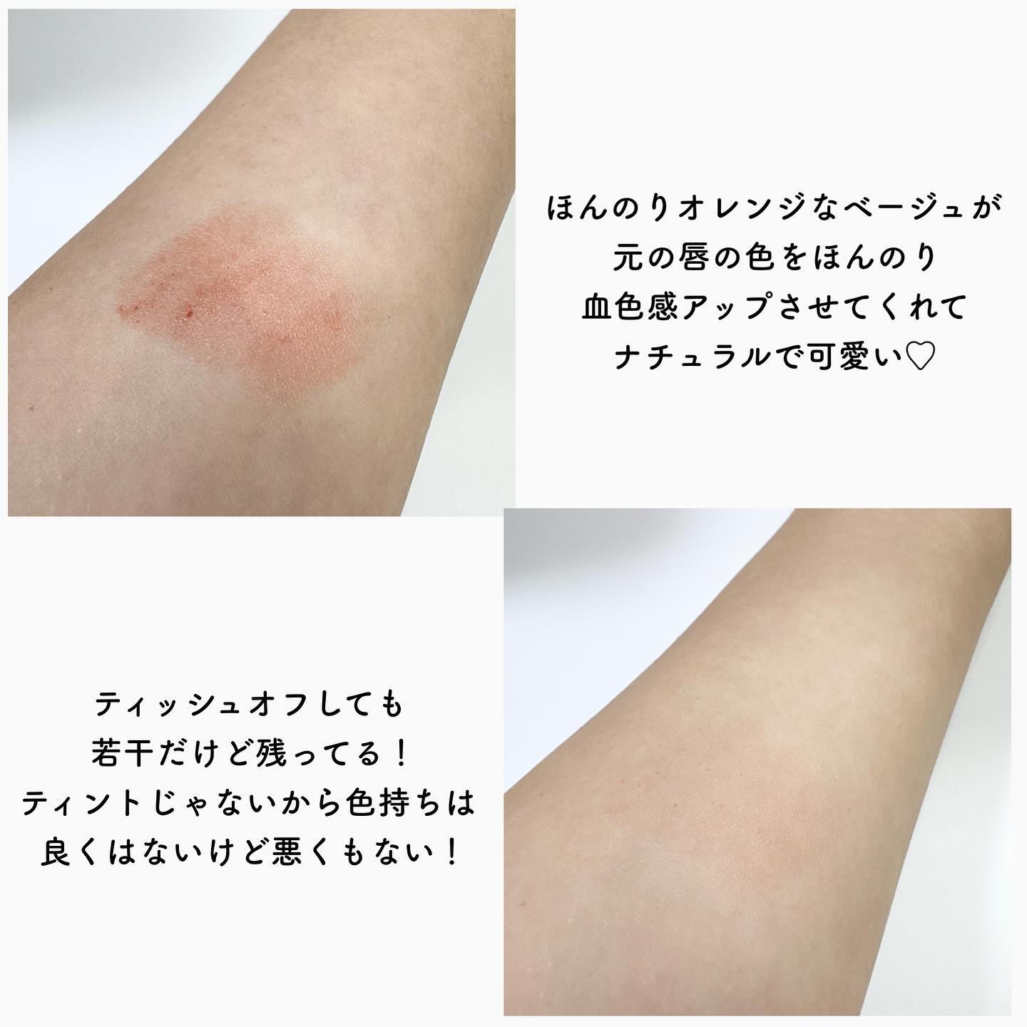 ボンディンググロウリップスティック/Laka/口紅を使ったクチコミ（3枚目）