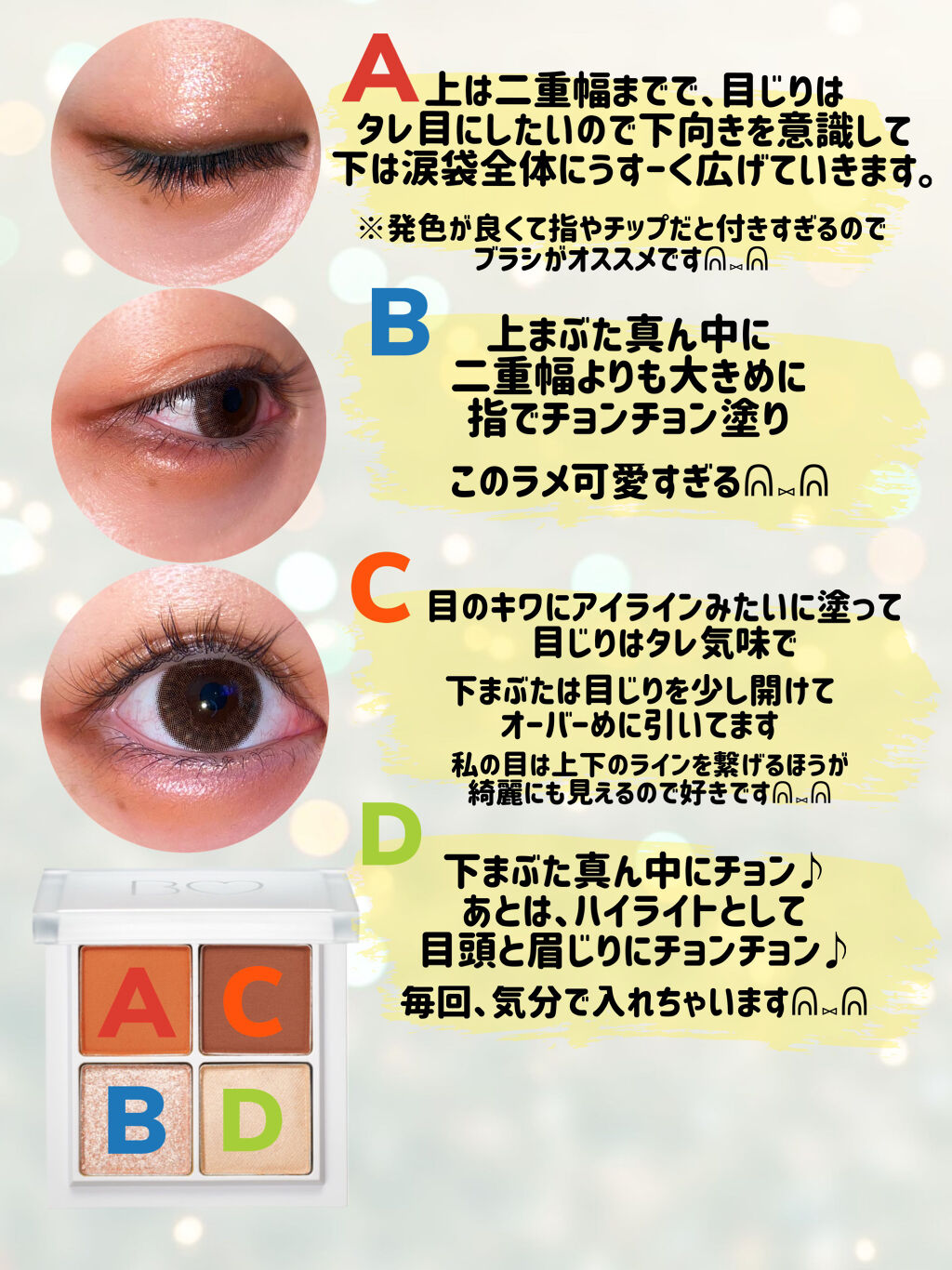 THE アイパレR/b idol/アイシャドウパレットを使ったクチコミ（2枚目）