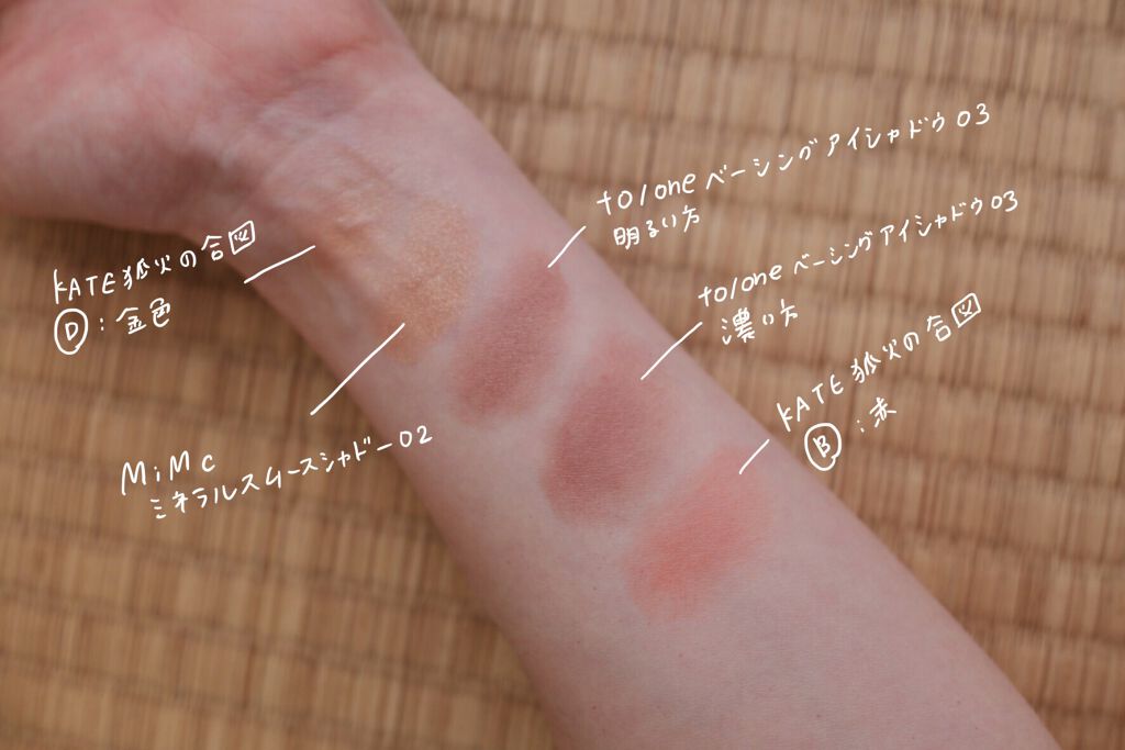 ミネラルスムースシャドー 02 ヴィジョン/MiMC/単色アイシャドウを使ったクチコミ（2枚目）