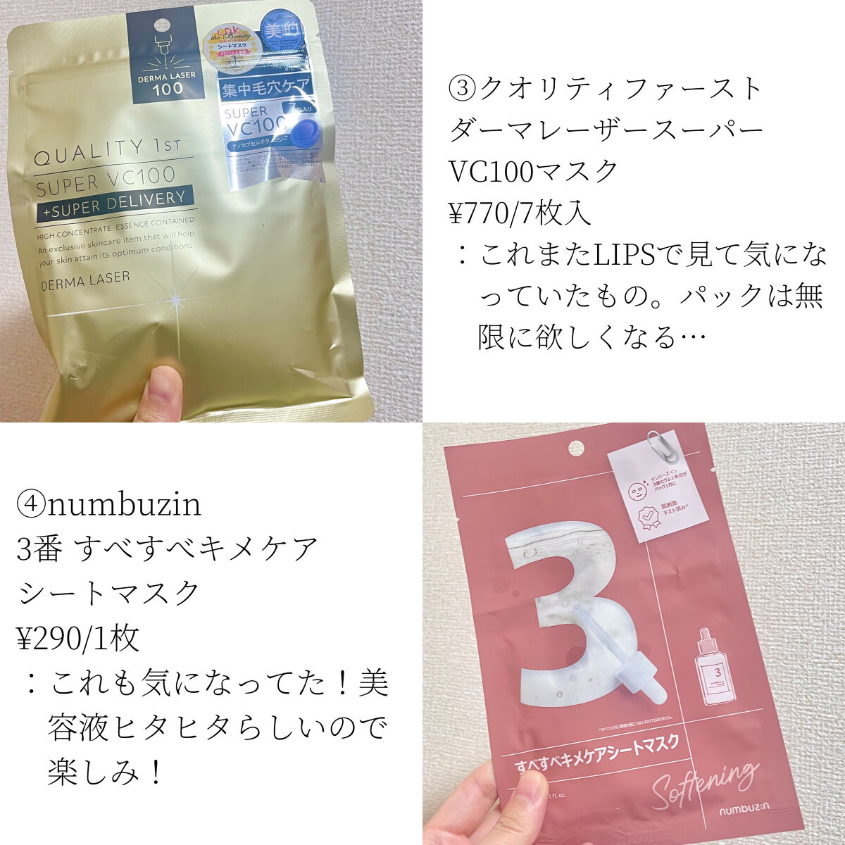 メルティクリームリップ/メンソレータム/リップクリームを使ったクチコミ（3枚目）