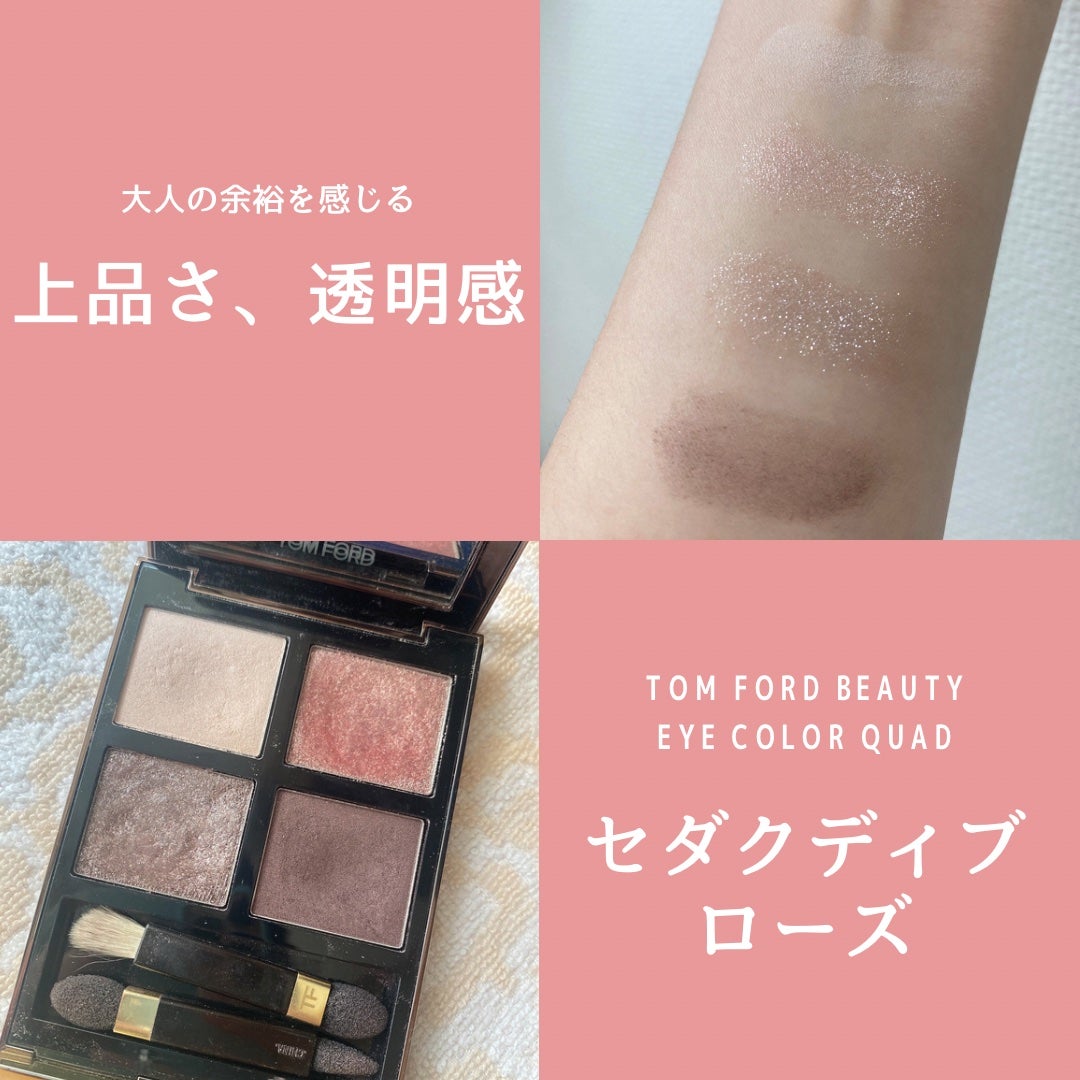 アイ カラー クォード/TOM FORD BEAUTY/アイシャドウパレットを使ったクチコミ(1枚目)