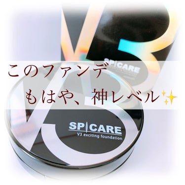 V3 エキサイティングファンデーション/SPICARE/クッションファンデーションを使ったクチコミ（1枚目）