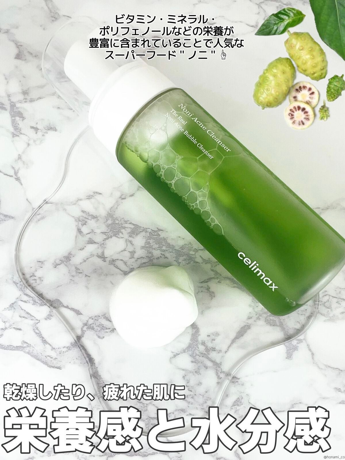 ザリアルノニアクネバブルクレンザー/celimax/泡洗顔を使ったクチコミ(3枚目)