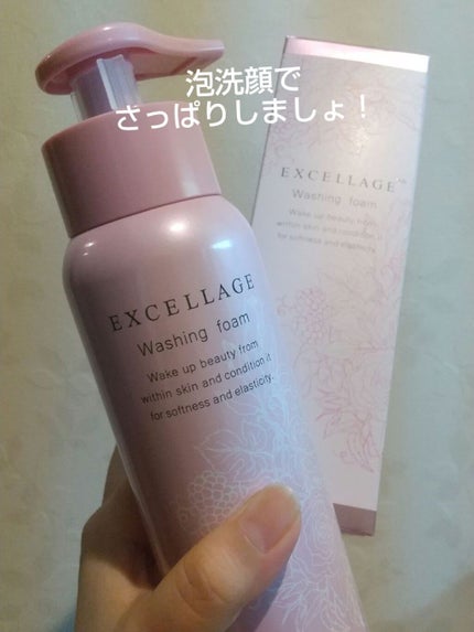 エクセラージュ ウォッシングフォーム/ハウス オブ ローゼ/洗顔フォームを使ったクチコミ(1枚目)