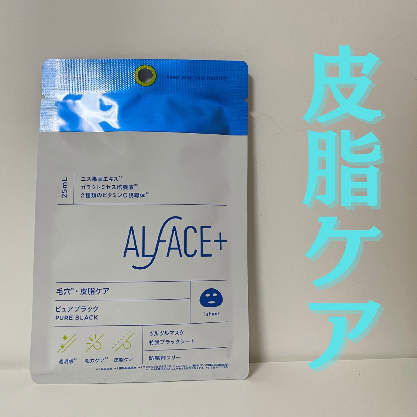 オルフェス ピュアブラック/ALFACE+/シートマスク・パックを使ったクチコミ(1枚目)