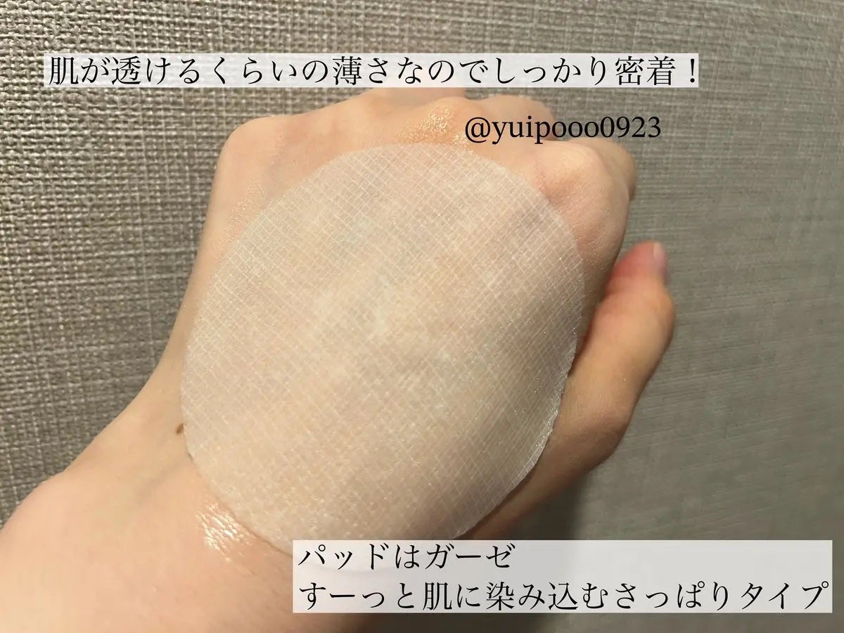 ポストアルファシカクーリングパッド/Cell Fusion C(セルフュージョンシー)/トナーパッドを使ったクチコミ(3枚目)