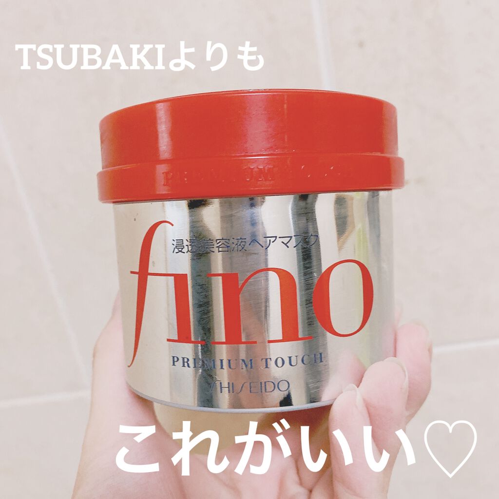 フィーノ　プレミアムタッチ　濃厚美容液ヘアマスク/フィーノ/ヘアマスク・ヘアパックを使ったクチコミ（1枚目）
