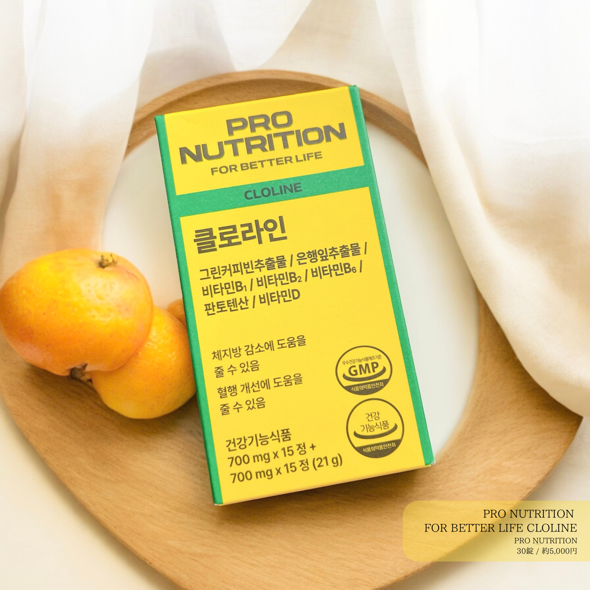 CLOLINE/PRO NUTRITION/ボディサプリメントを使ったクチコミ（1枚目）