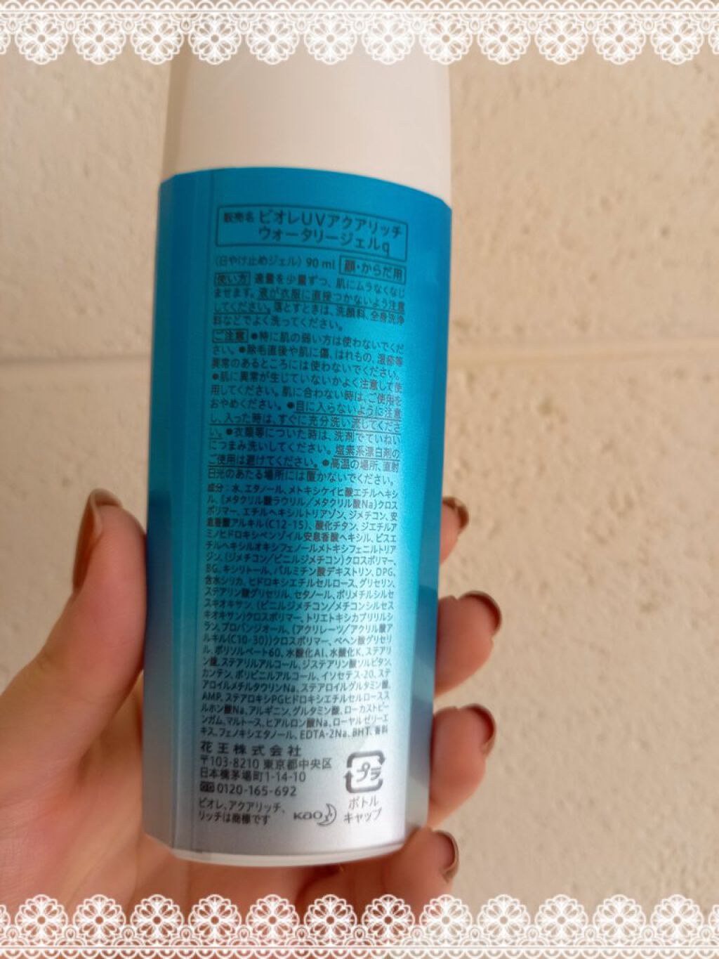 ビオレUV アクアリッチウォータリージェル /ビオレ/日焼け止め・UVケアを使ったクチコミ(2枚目)
