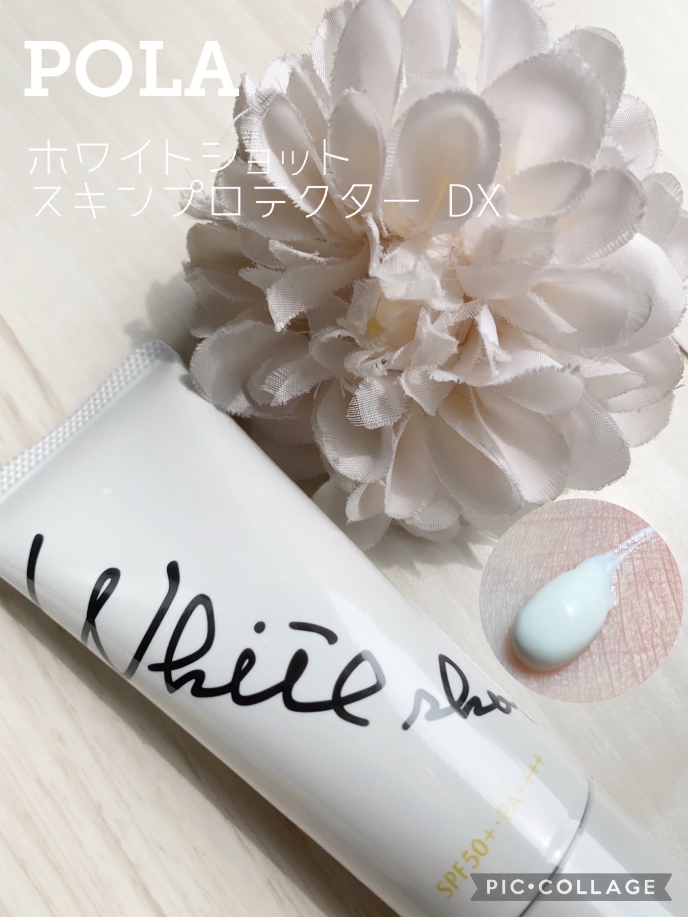 スキンプロテクター DX/ホワイトショット/日焼け止めクリームを使ったクチコミ（1枚目）