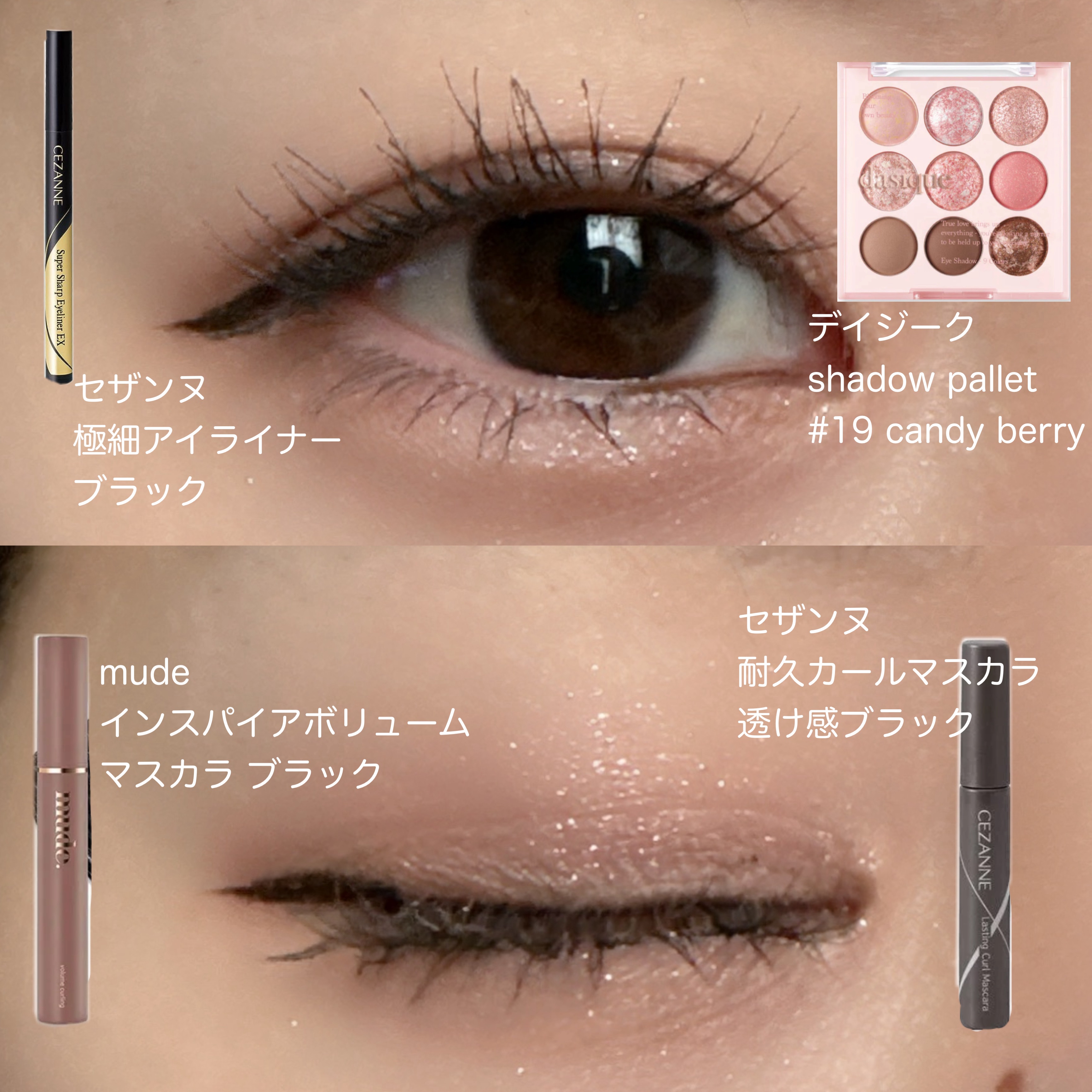 シャドウパレット/dasique/アイシャドウパレットを使ったクチコミ（2枚目）