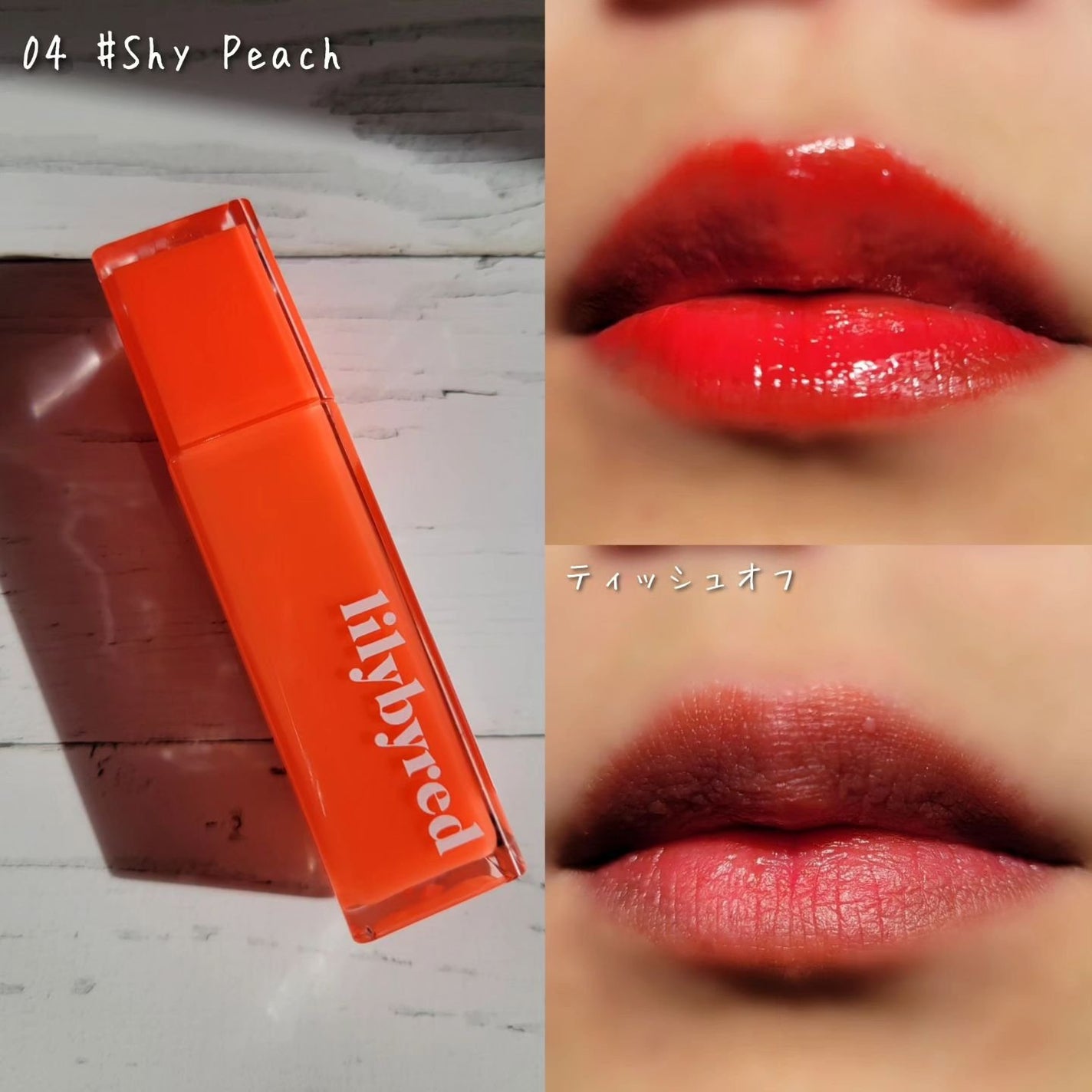 ブラッディライアー コーティングティント/lilybyred/リップティントを使ったクチコミ(5枚目)