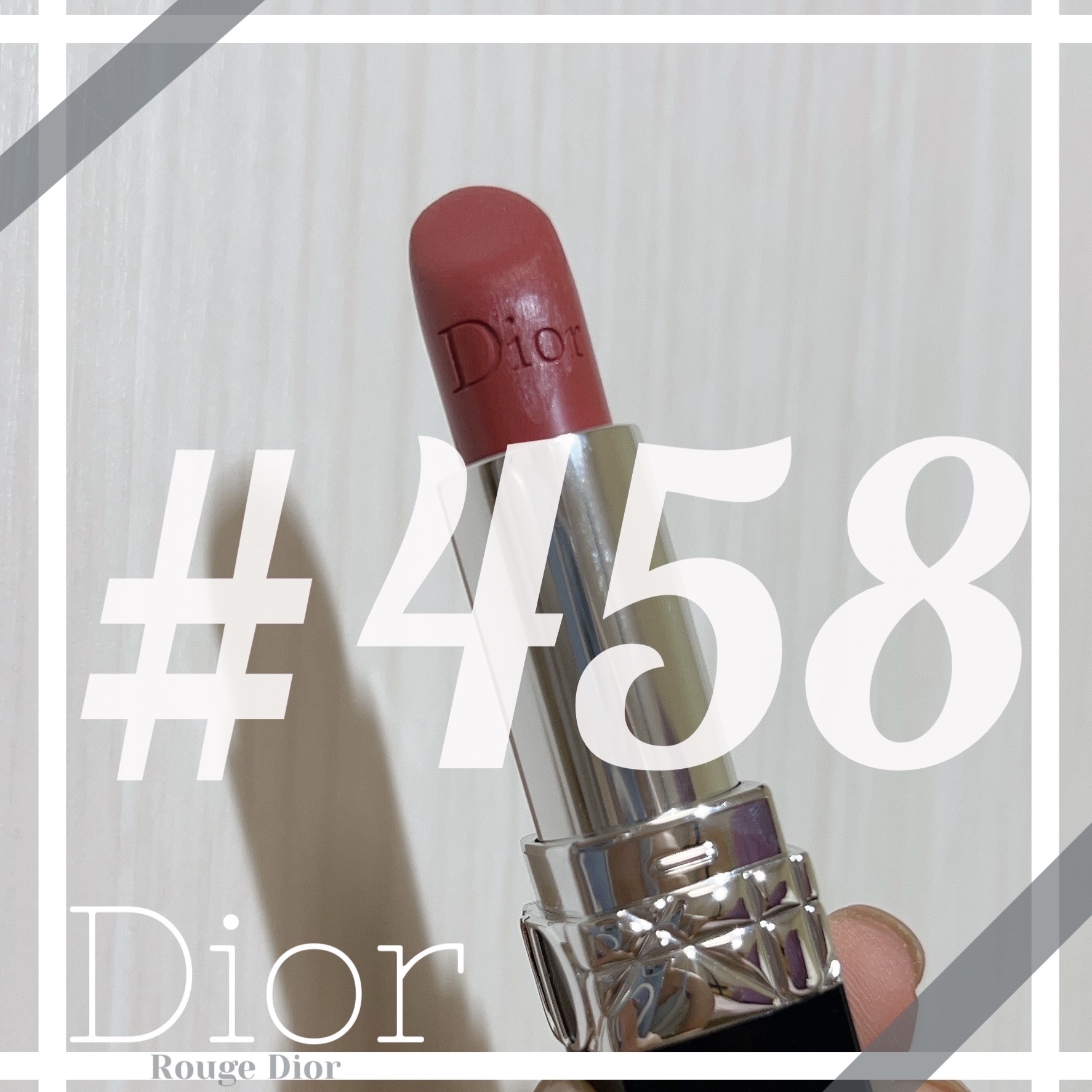ルージュ ディオール 458 パリ サテン/Dior/口紅を使ったクチコミ（1枚目）