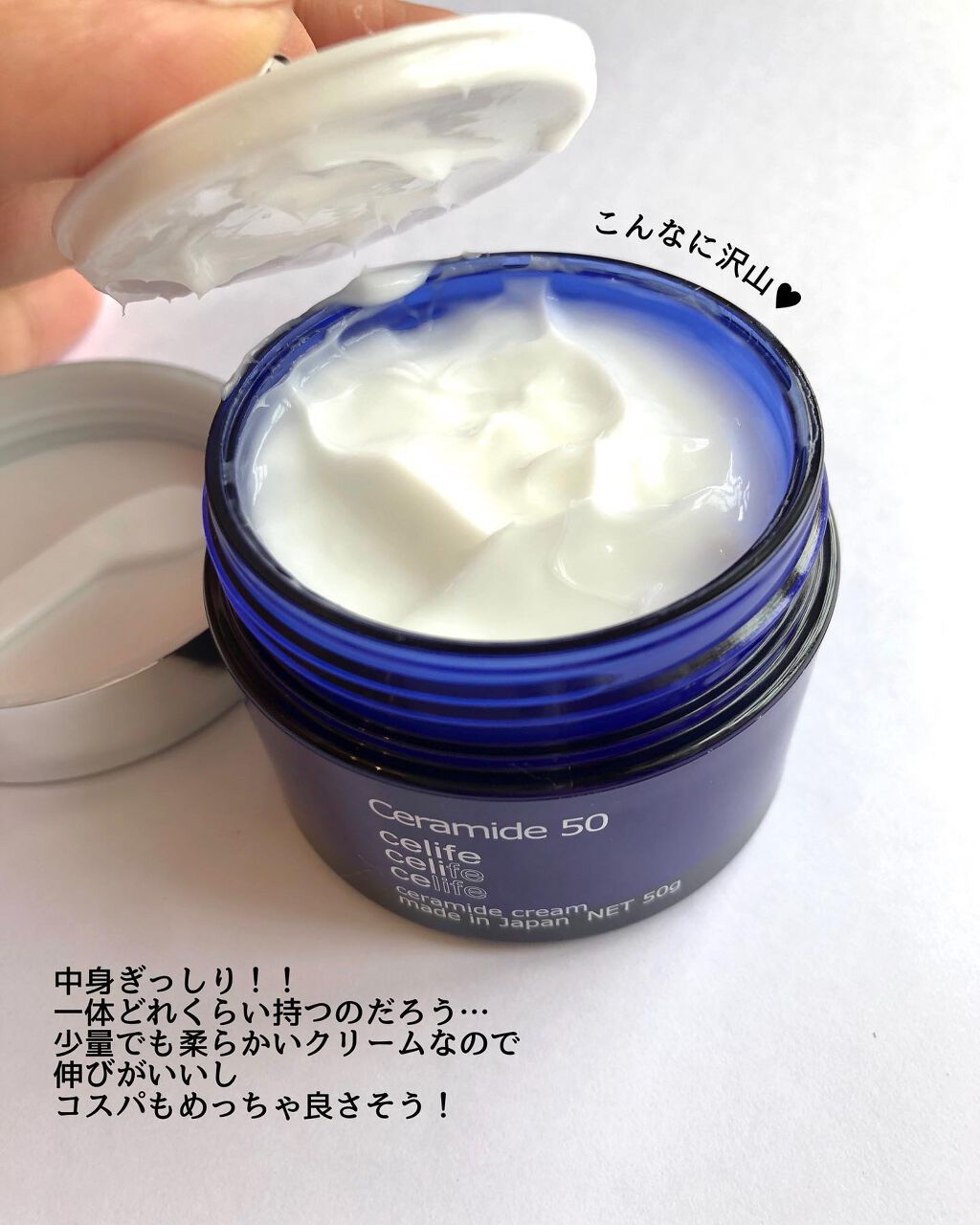 celife 天然セラミド配合保湿クリーム セラミド50 /Celife/フェイスクリームを使ったクチコミ（3枚目）