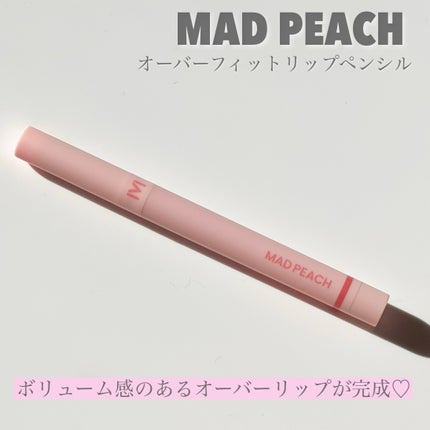オーバーフィット リップペンシル/MAD PEACH/リップライナーを使ったクチコミ(2枚目)
