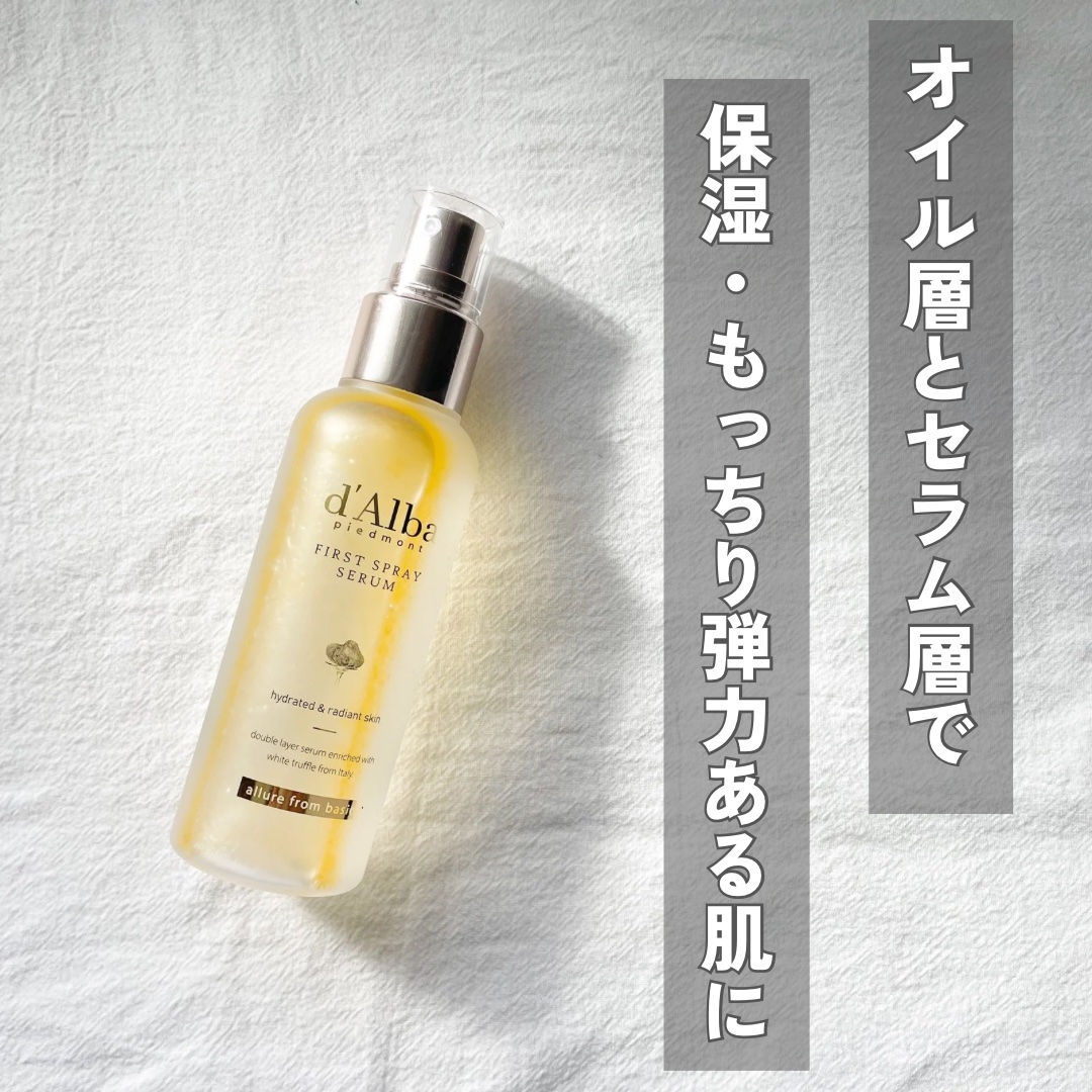 ダルバ ホワイトトリュフファーストスプレーセラム/ダルバ/ミスト状化粧水を使ったクチコミ（1枚目）