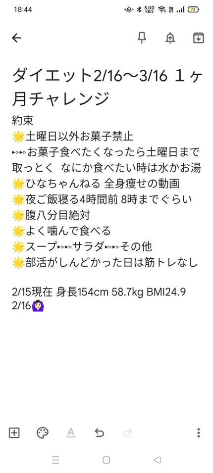 ã䜿ã£ãã¯ãã³ãïŒ1æç®ïŒ