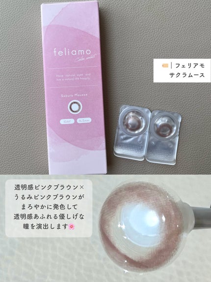 feliamo 1day/feliamo/ワンデー(1DAY)カラコンを使ったクチコミ(2枚目)