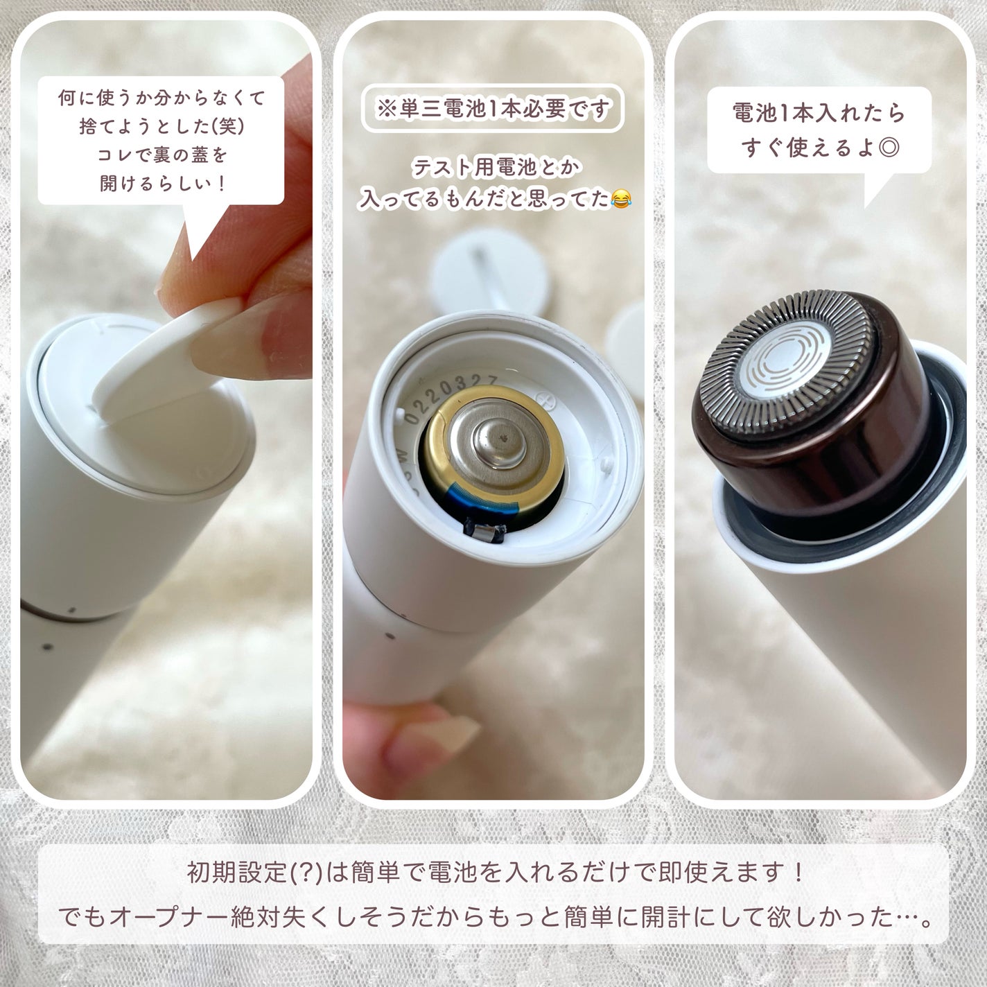 スキムシェーバー/ReFa/シェーバーを使ったクチコミ(4枚目)