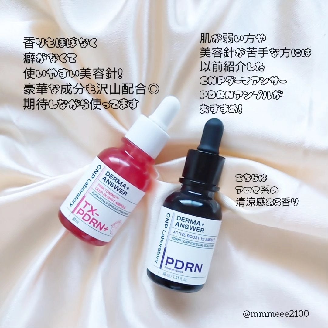 メイ on LIPS 「#PRNEW✨針×PDRN×トラネキサム酸💗美白*特化成分の組..」(5枚目)