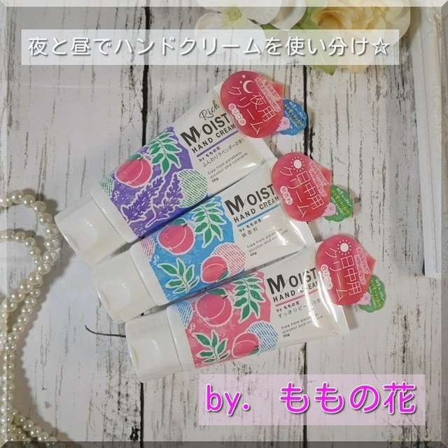 ももの花 ハンドクリーム/オリヂナル/ハンドクリームを使ったクチコミ（1枚目）
