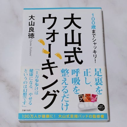 BODY MAKE PAD Daily/大山式/ボディグッズを使ったクチコミ(2枚目)