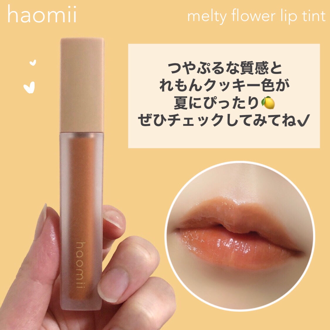 Melty flower lip tint/haomii/口紅を使ったクチコミ(5枚目)
