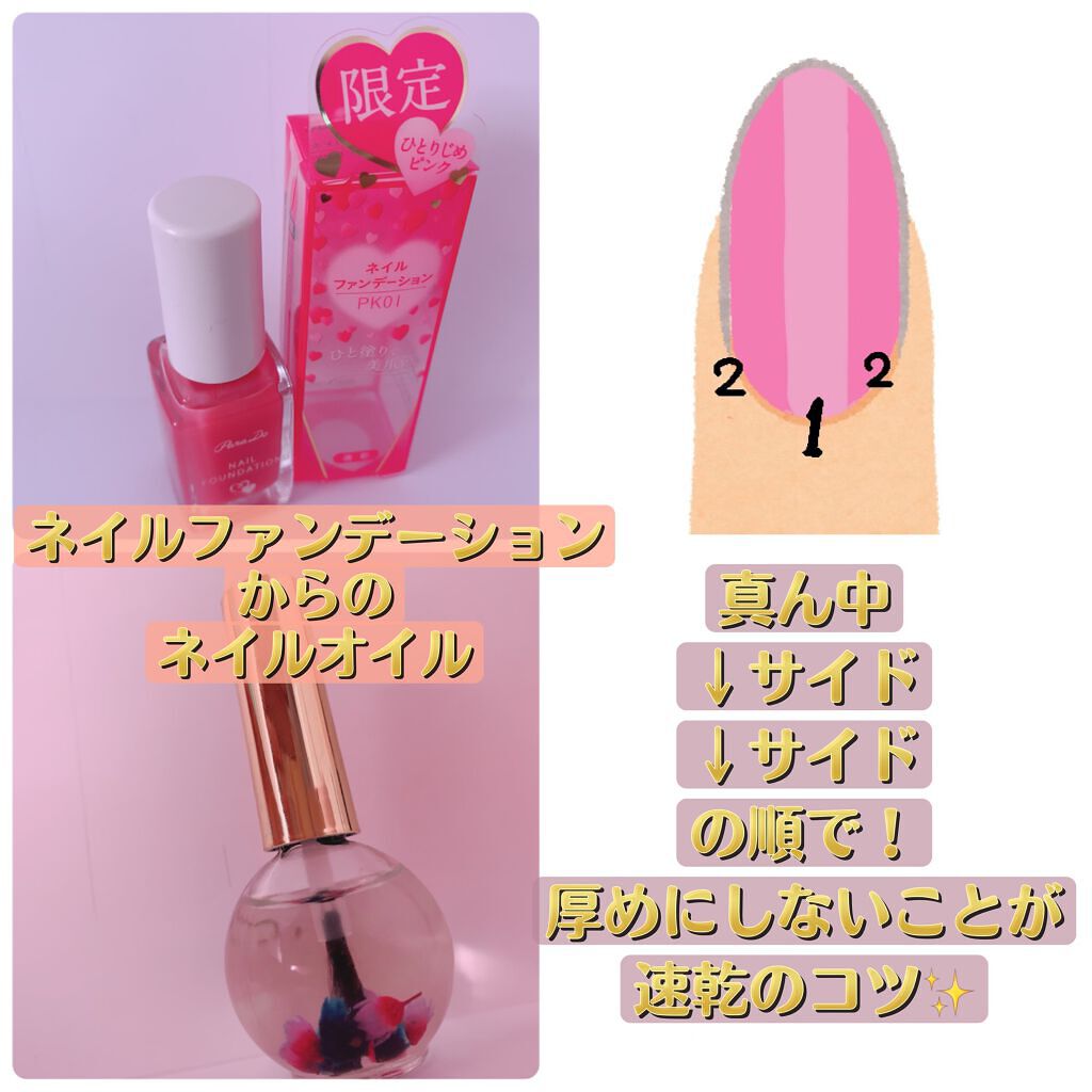 ネイルファンデーション/パラドゥ/マニキュアを使ったクチコミ(4枚目)