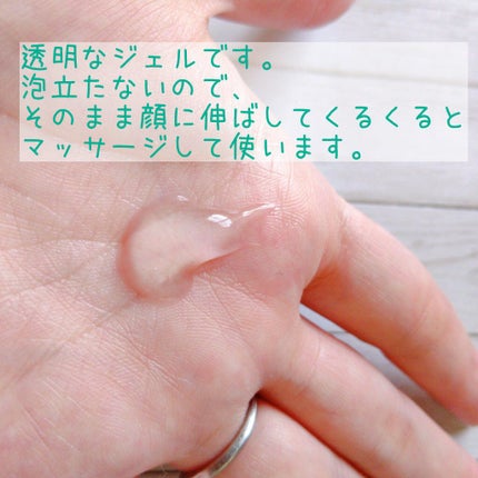 おうちdeエステ 肌をなめらかにする マッサージ洗顔ジェル/ビオレ/その他洗顔料を使ったクチコミ(2枚目)