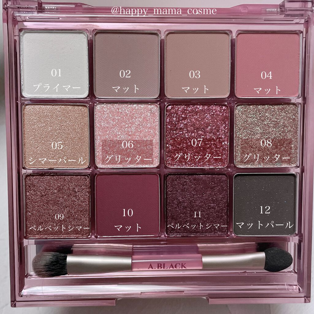 グラムチェンジマルチパレット/A.BLACK/マルチパレットを使ったクチコミ（2枚目）