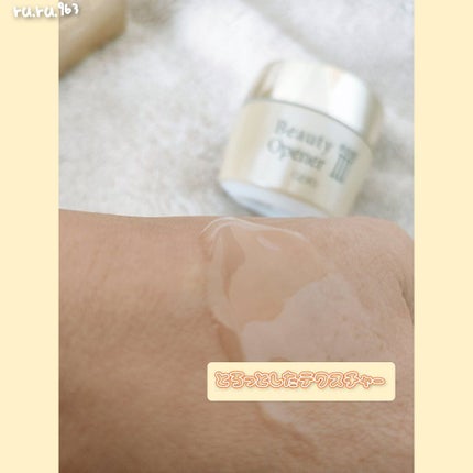 ビューティーオープナージェル/オージオ/オールインワン化粧品を使ったクチコミ(4枚目)