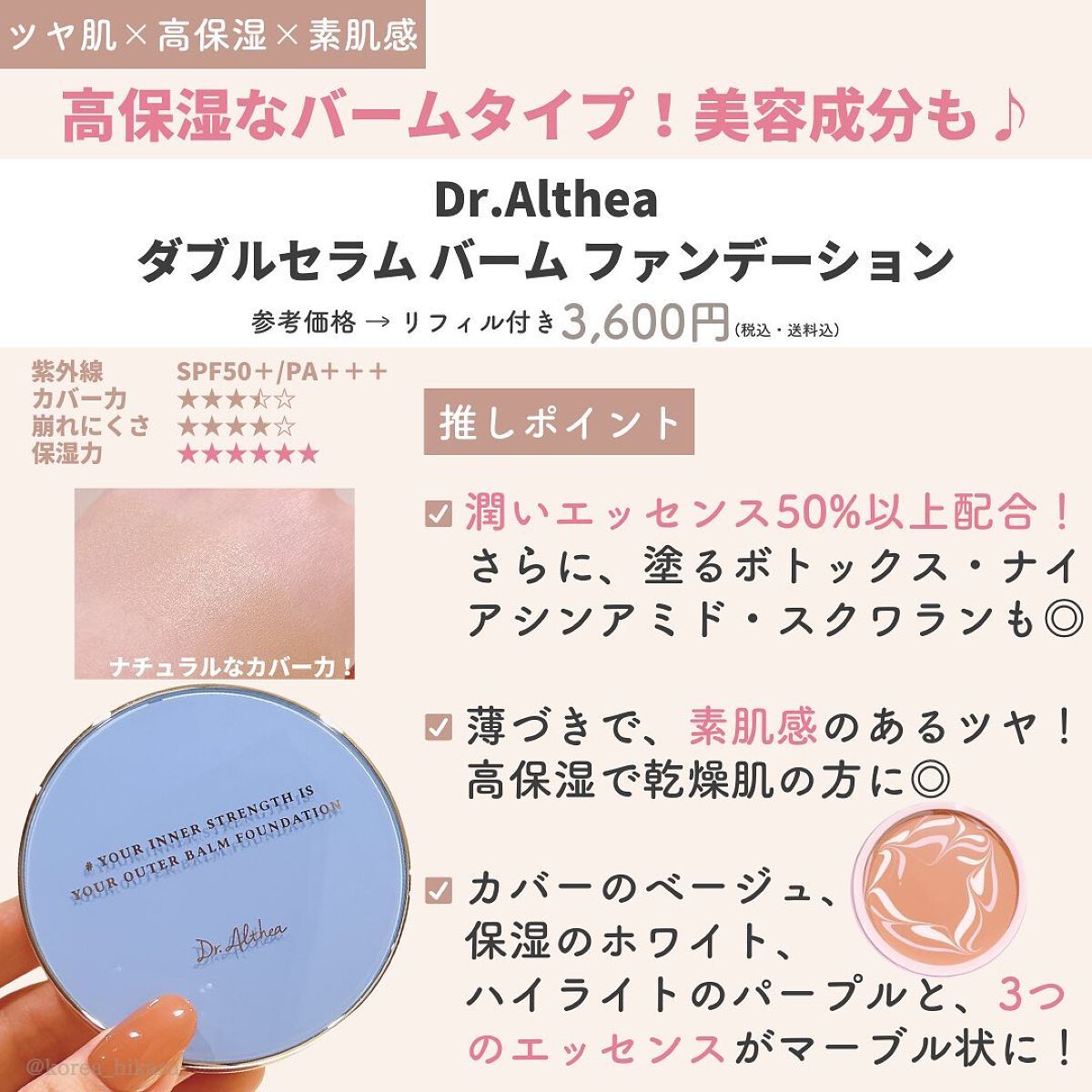 ひかる|肌悩み・成分・効果重視のスキンケア🌷 on LIPS 「他の投稿はこちらから🌟→ @korea_hikaru最新版✨美..」(7枚目)