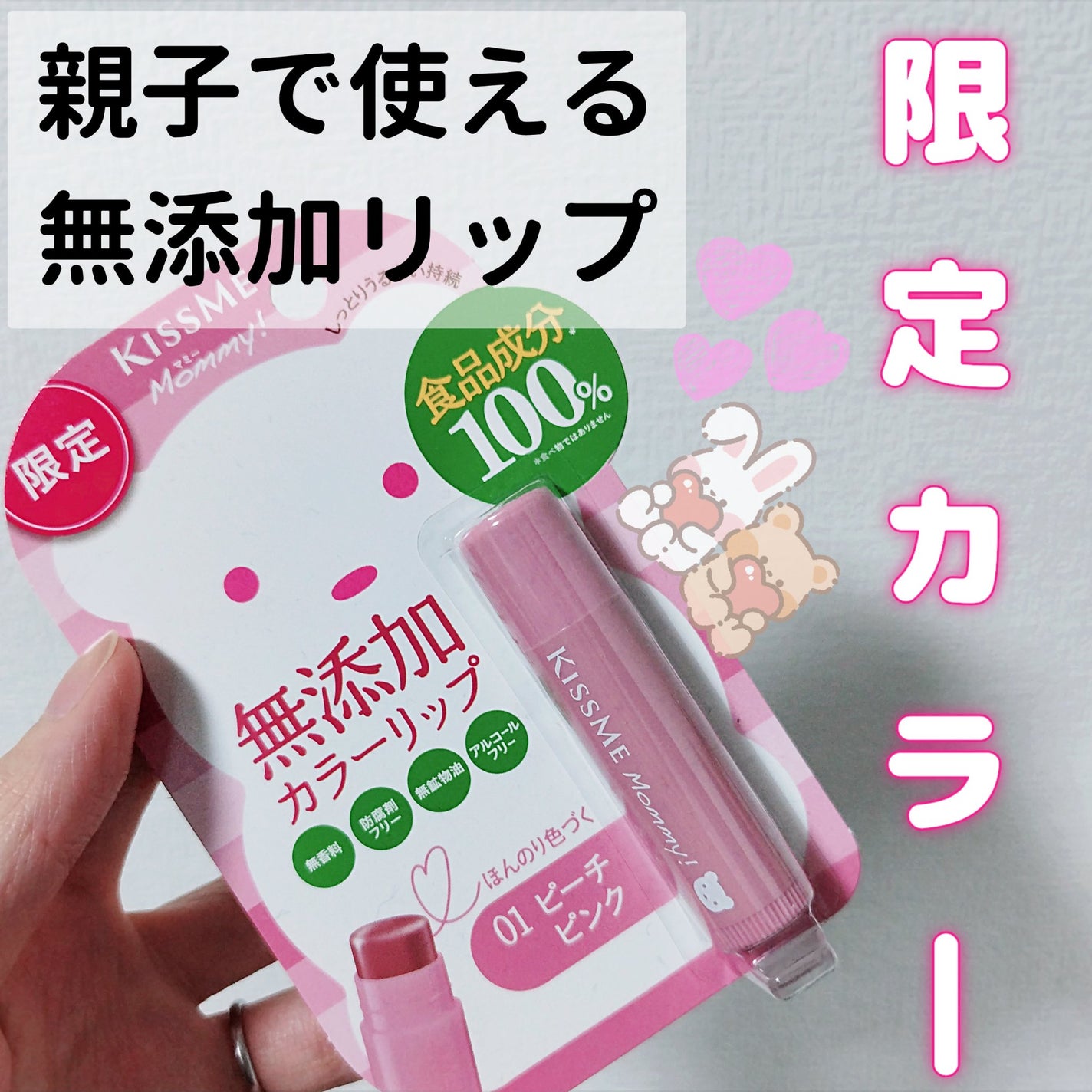 マミー カラーリップクリーム/マミー/口紅を使ったクチコミ(1枚目)