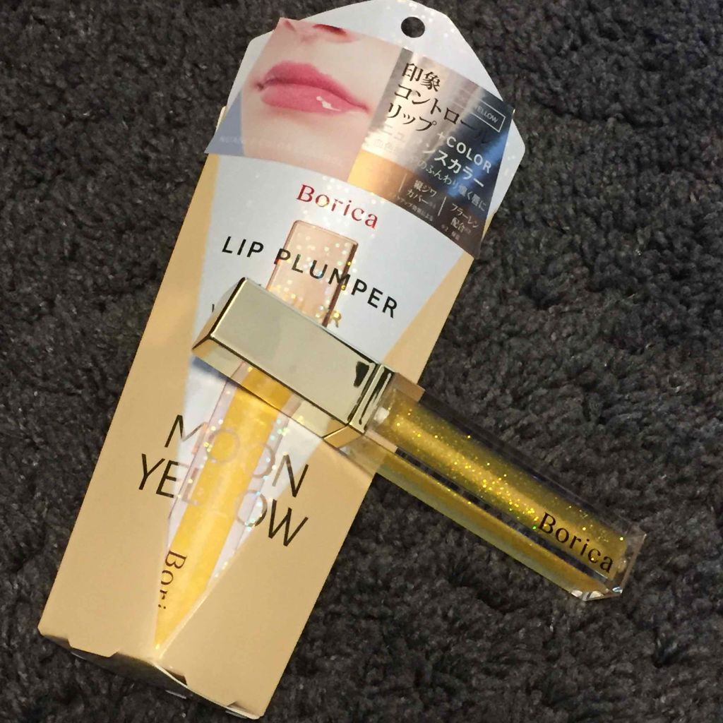 リッププランパー プラスカラー/Borica/リップグロスを使ったクチコミ(3枚目)