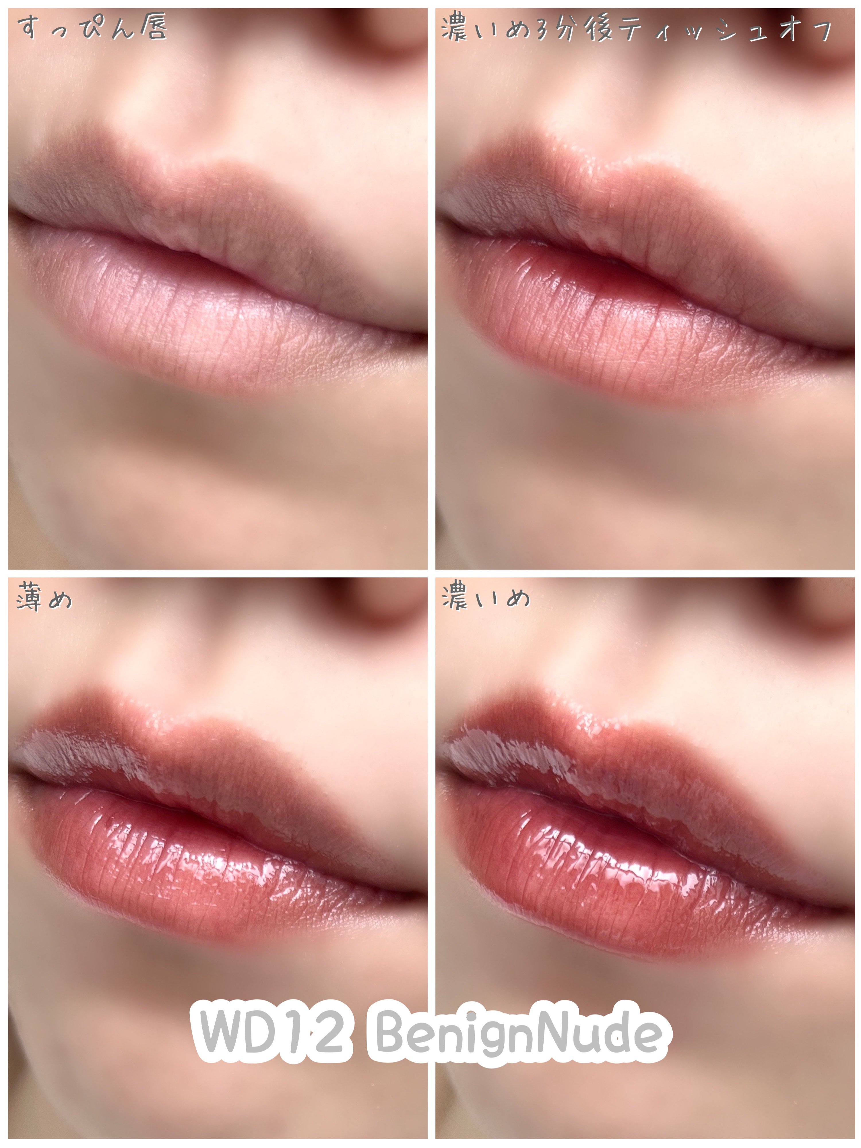 ザ ウォータリーデューティント/MERZY/リップティントを使ったクチコミ（3枚目）