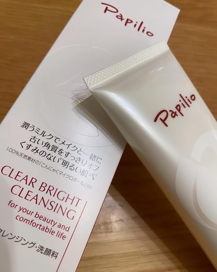 クリアブライトクレンジング/Papilio/ミルククレンジングを使ったクチコミ(1枚目)