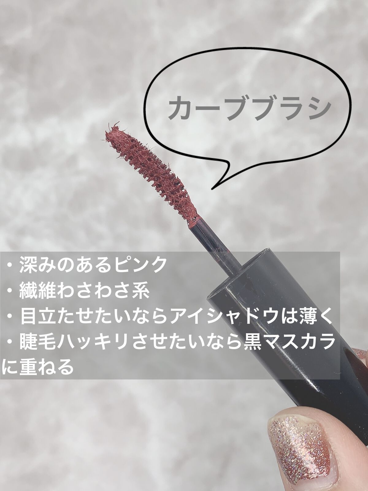 カラーマスカラ/sopo/マスカラを使ったクチコミ（3枚目）