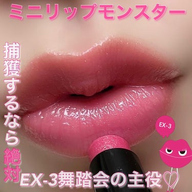 リップモンスター EX-3 舞踏会の主役（ミニ）＜数量限定発売＞/KATE/口紅を使ったクチコミ（1枚目）