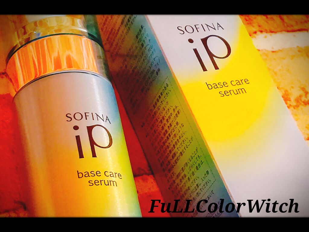 ベースケア セラム<土台美容液>/SOFINA iP/美容液を使ったクチコミ(1枚目)