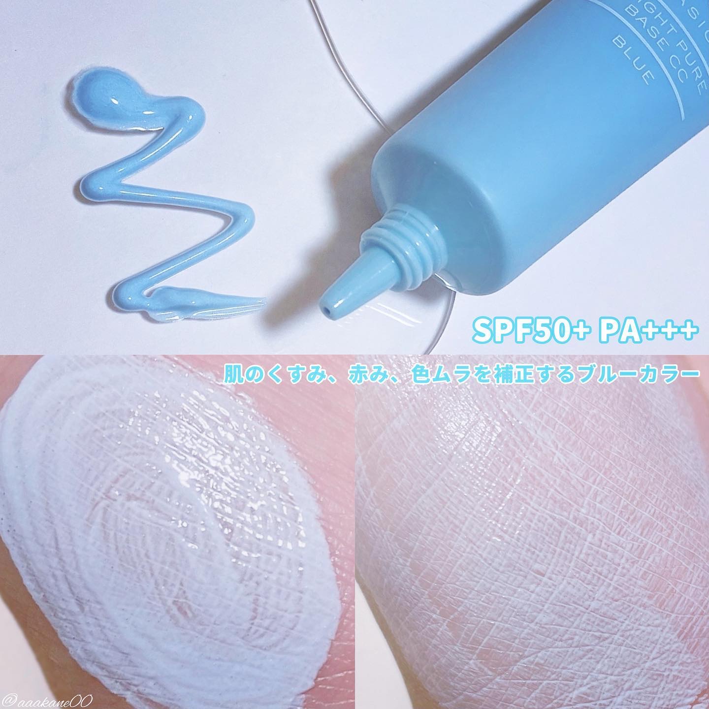 ブライトピュアベースCC/CandyDoll/CCクリームを使ったクチコミ（2枚目）