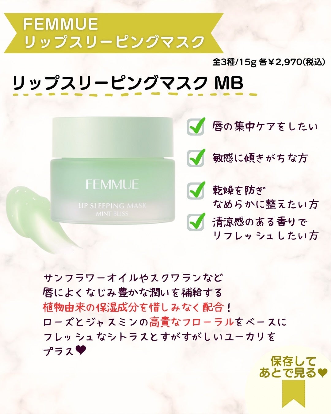 リップスリーピングマスク/FEMMUE/リップマスクを使ったクチコミ(6枚目)